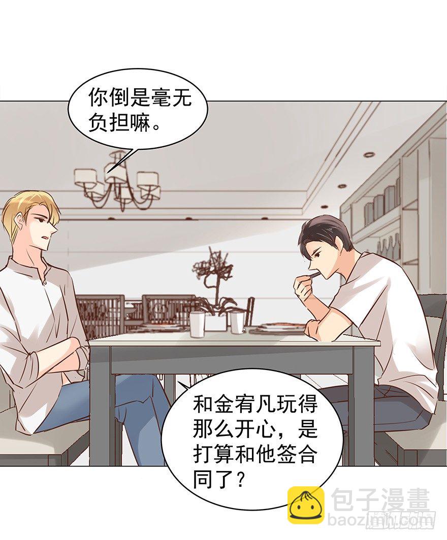 恋爱的……24