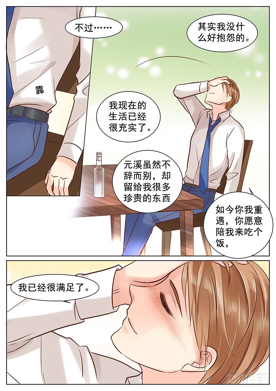 你该醒了8