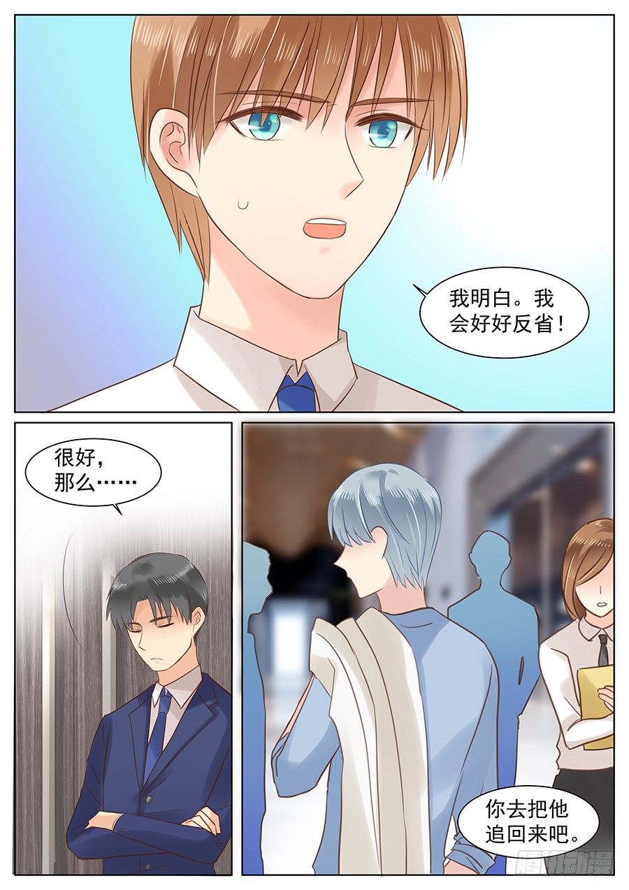 追回他吧11
