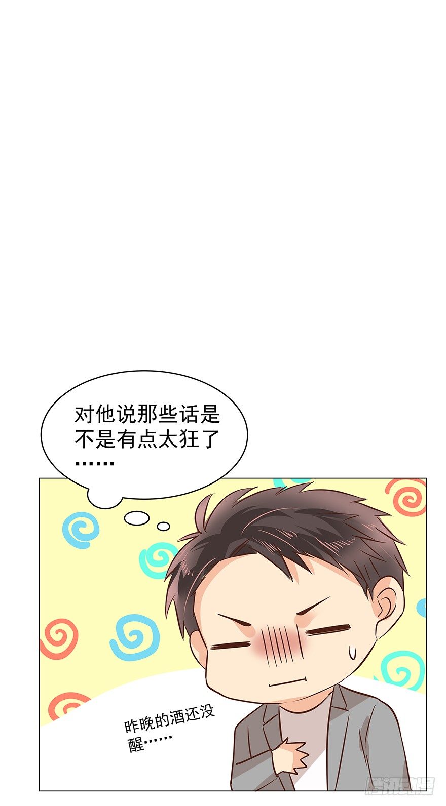 做不了圣人20