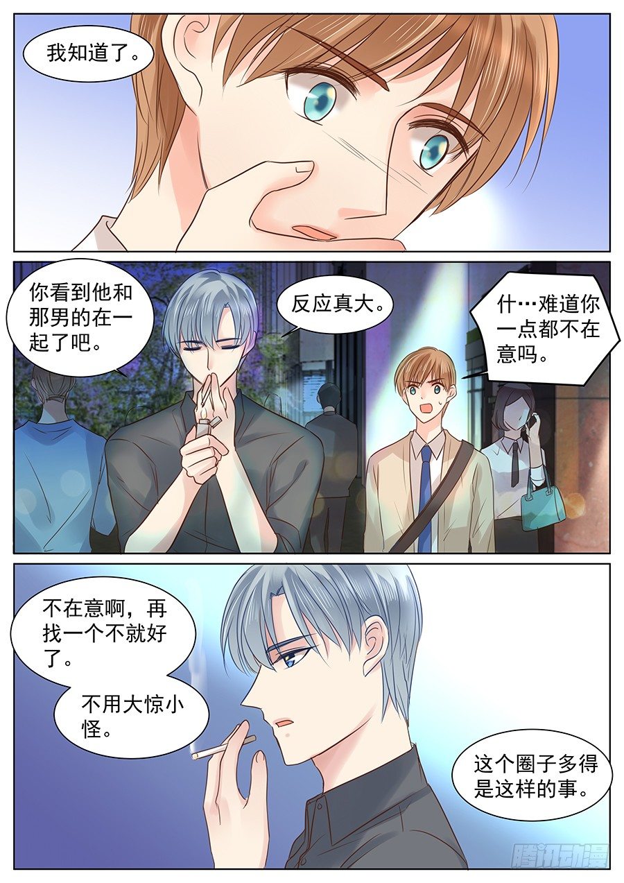 这下真的回不了头了6