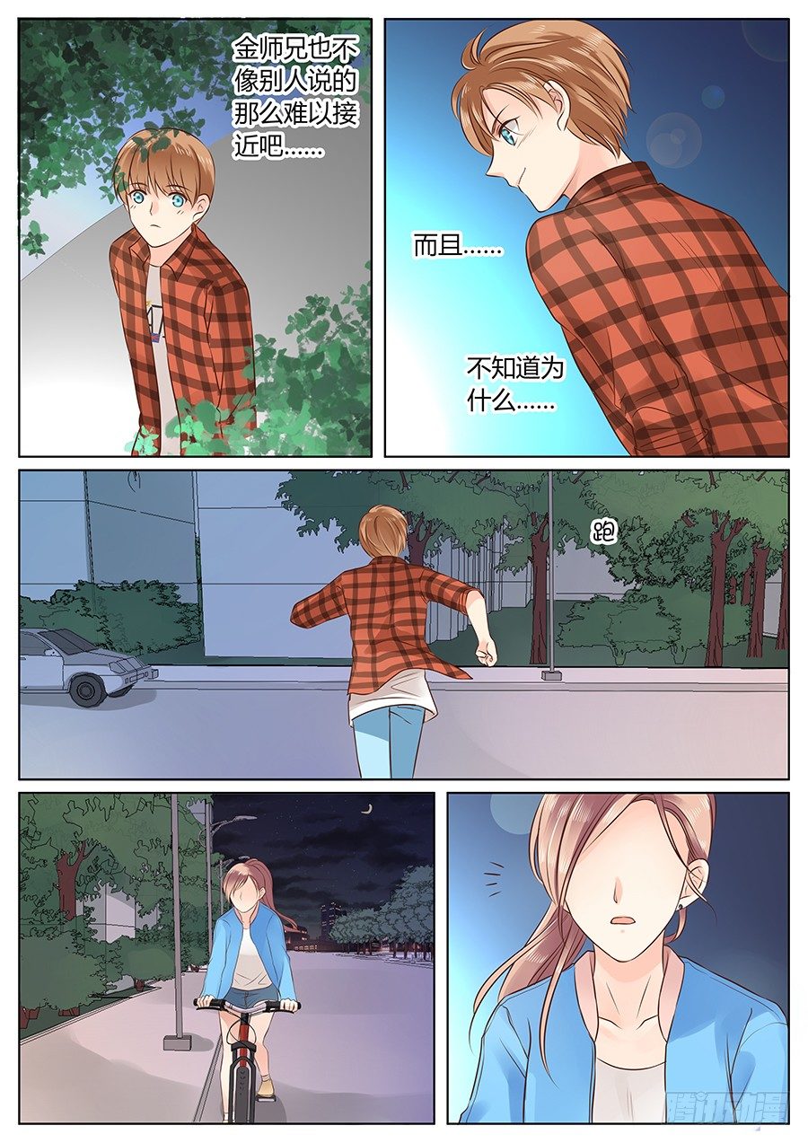 他对我笑了8