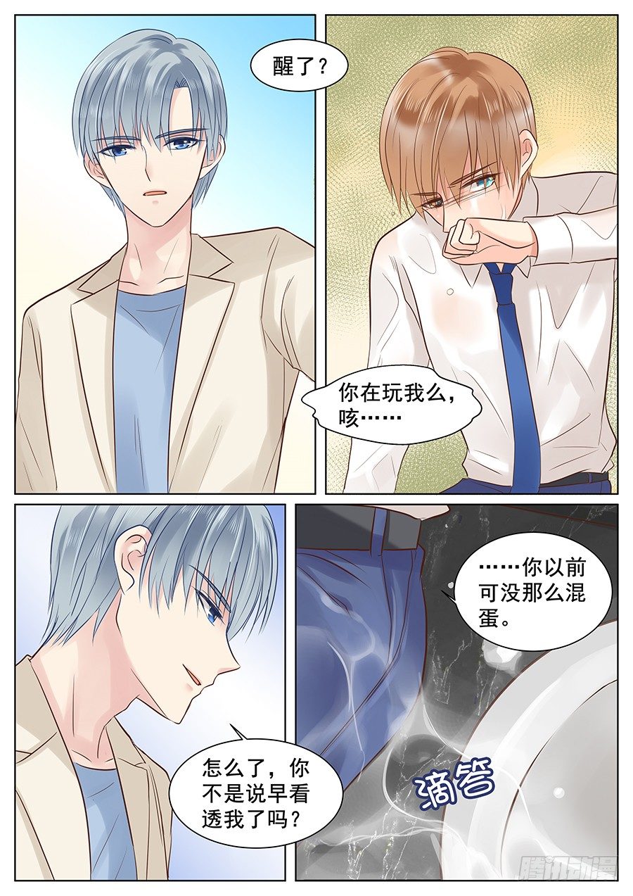 你该醒了13