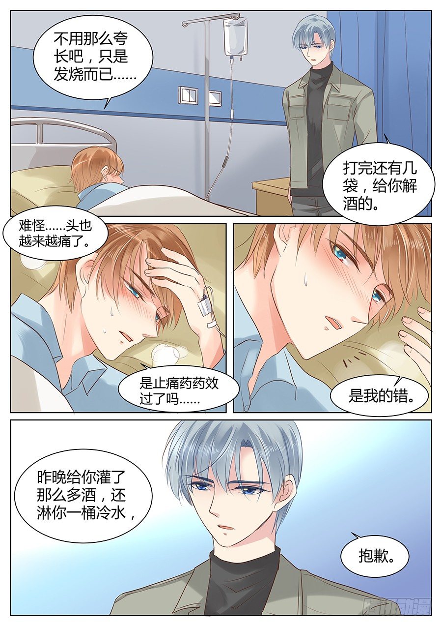 相信你4