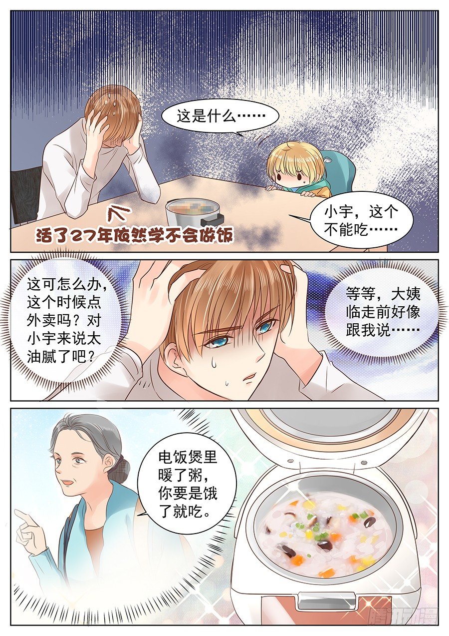 失职（上）4