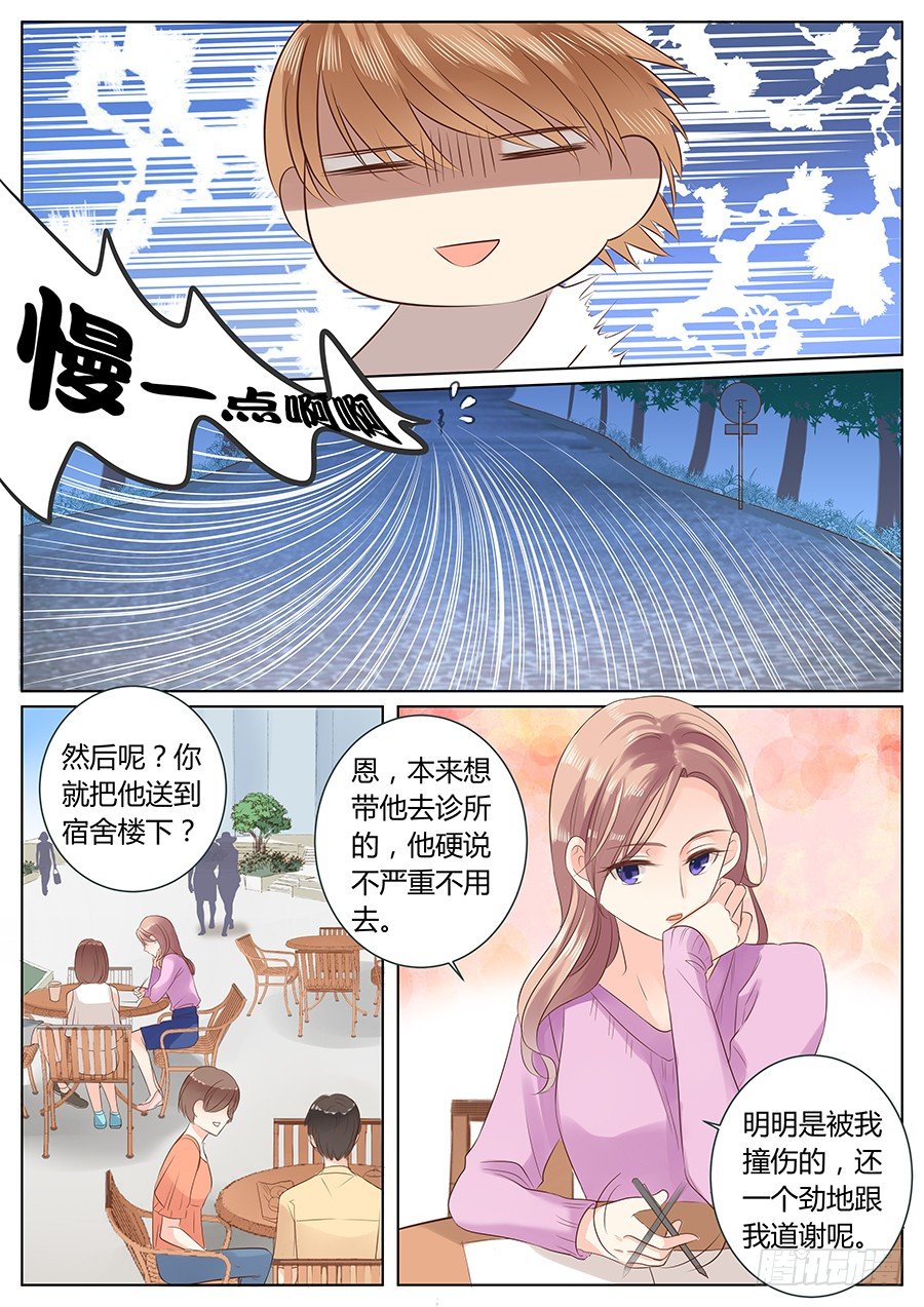路上小心4