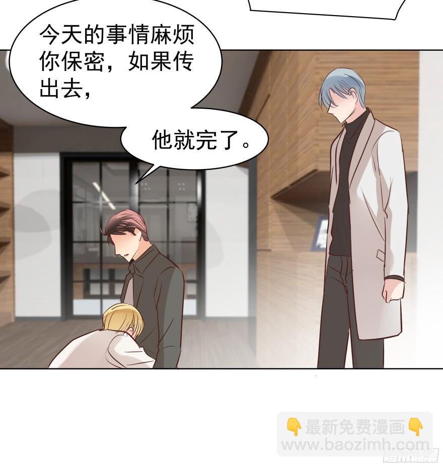 心魔（上）26