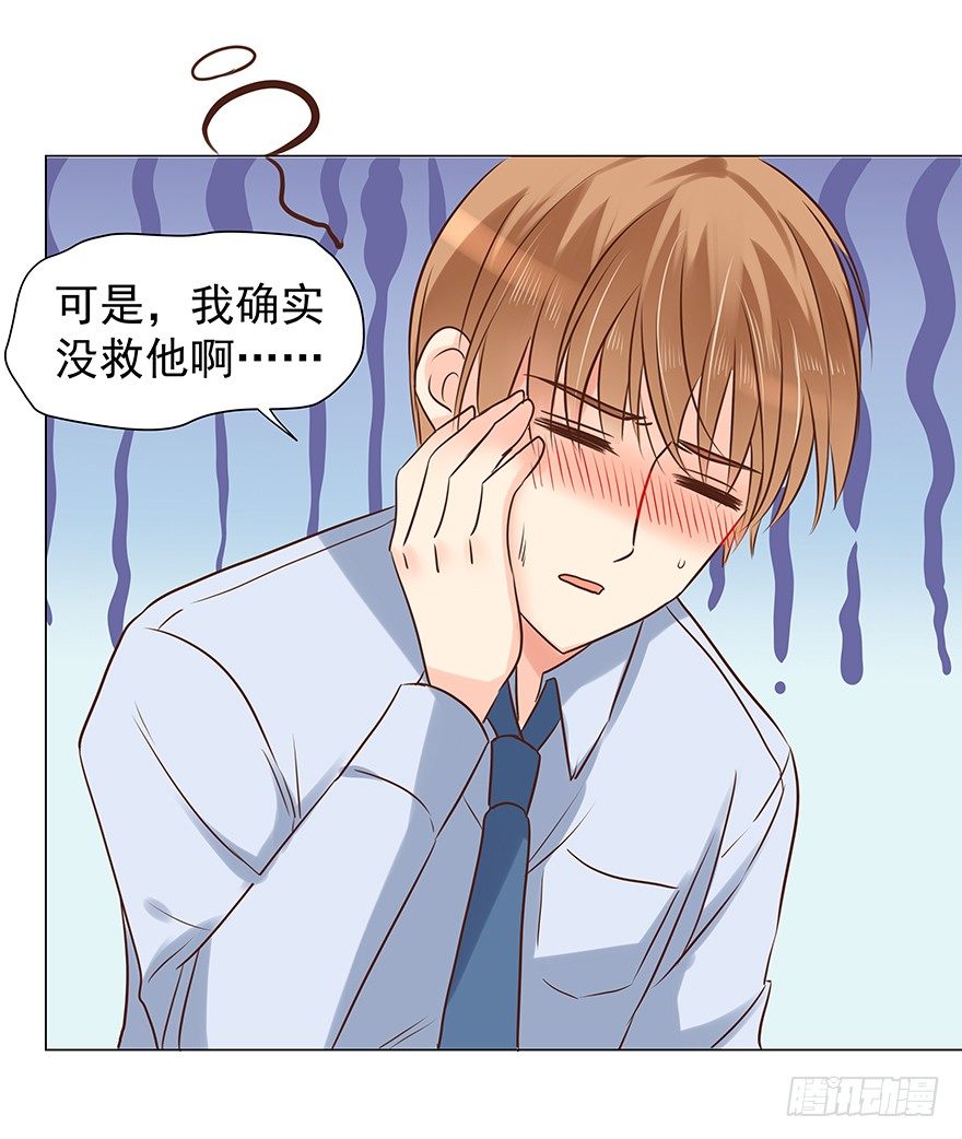 叫人担心又生气4