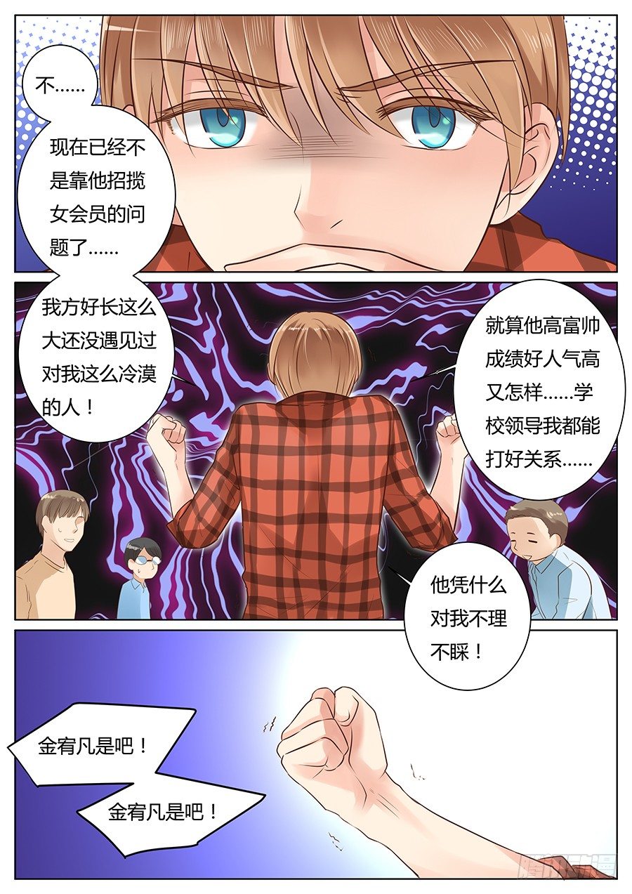看到了不该看的东西？1