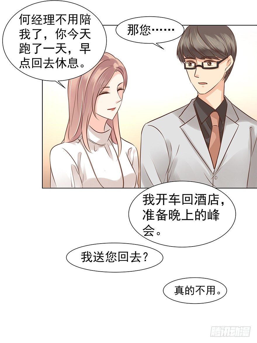 不合时宜的重逢（下）29