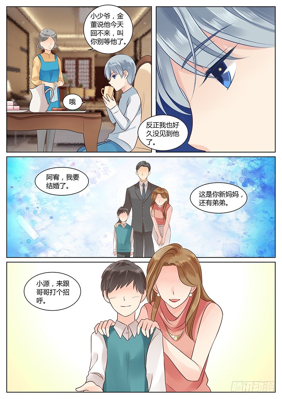他对我笑了2