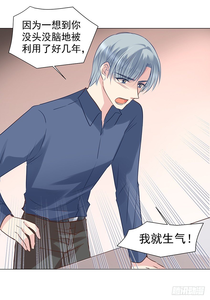 叫人担心又生气2