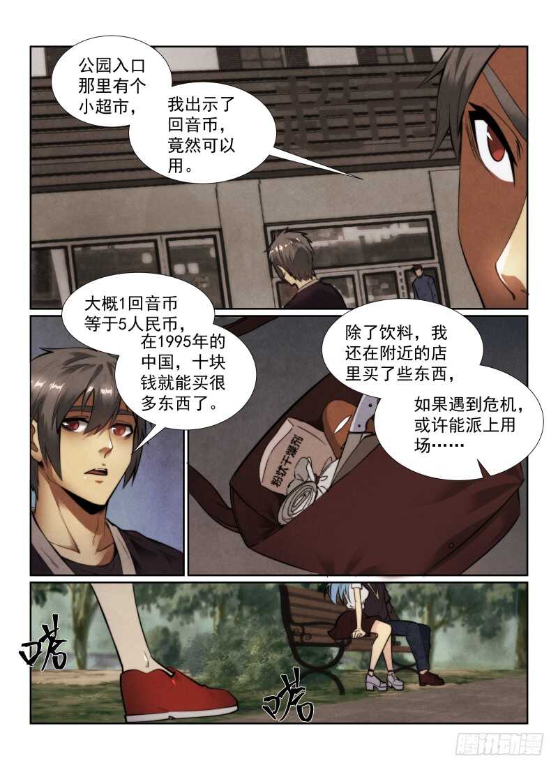 143.约会？6
