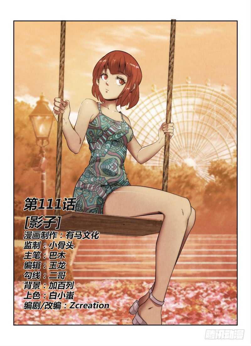 111.影子0