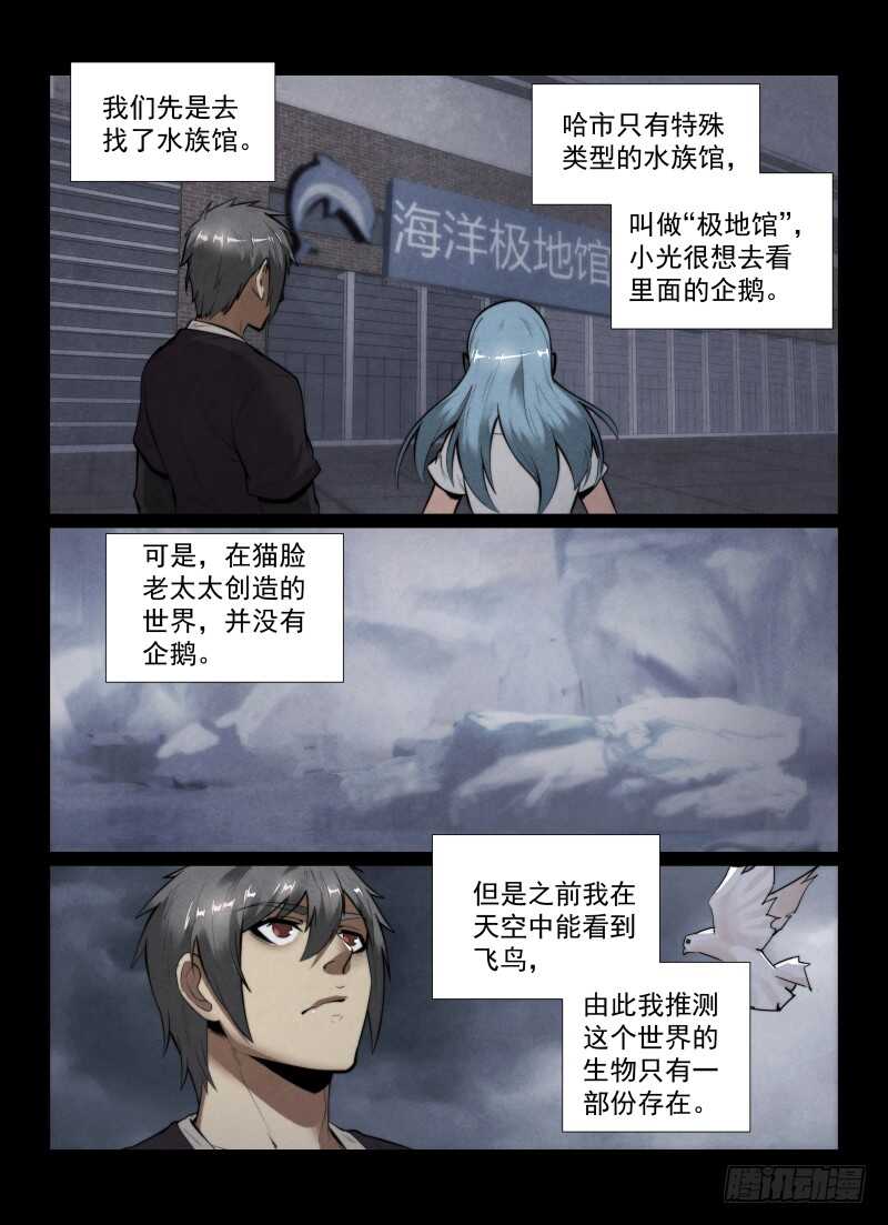 143.约会？3