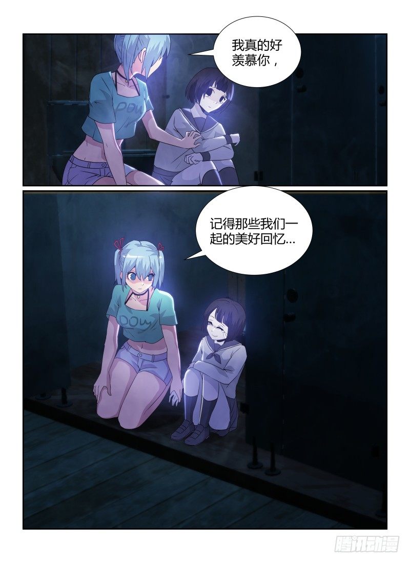 83.朋友11