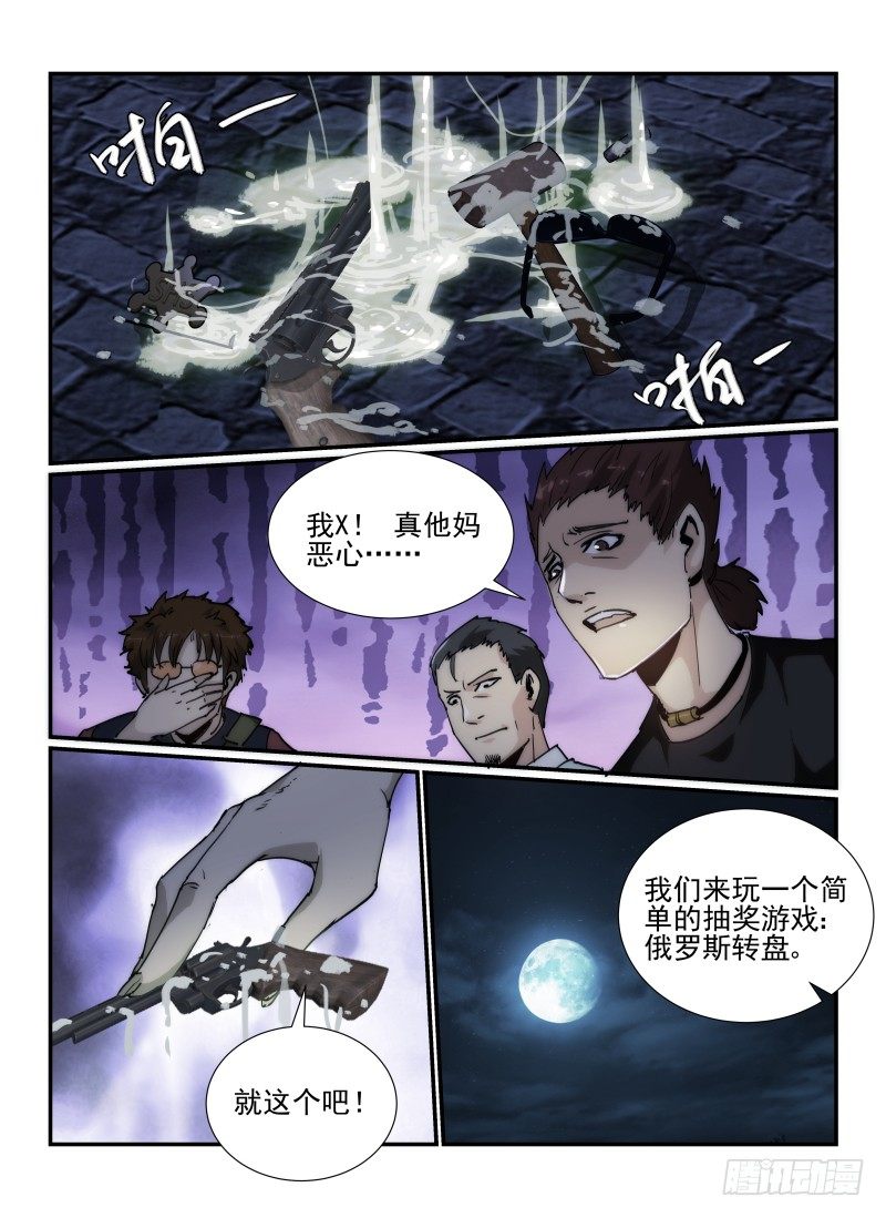 38.俄罗斯转盘9