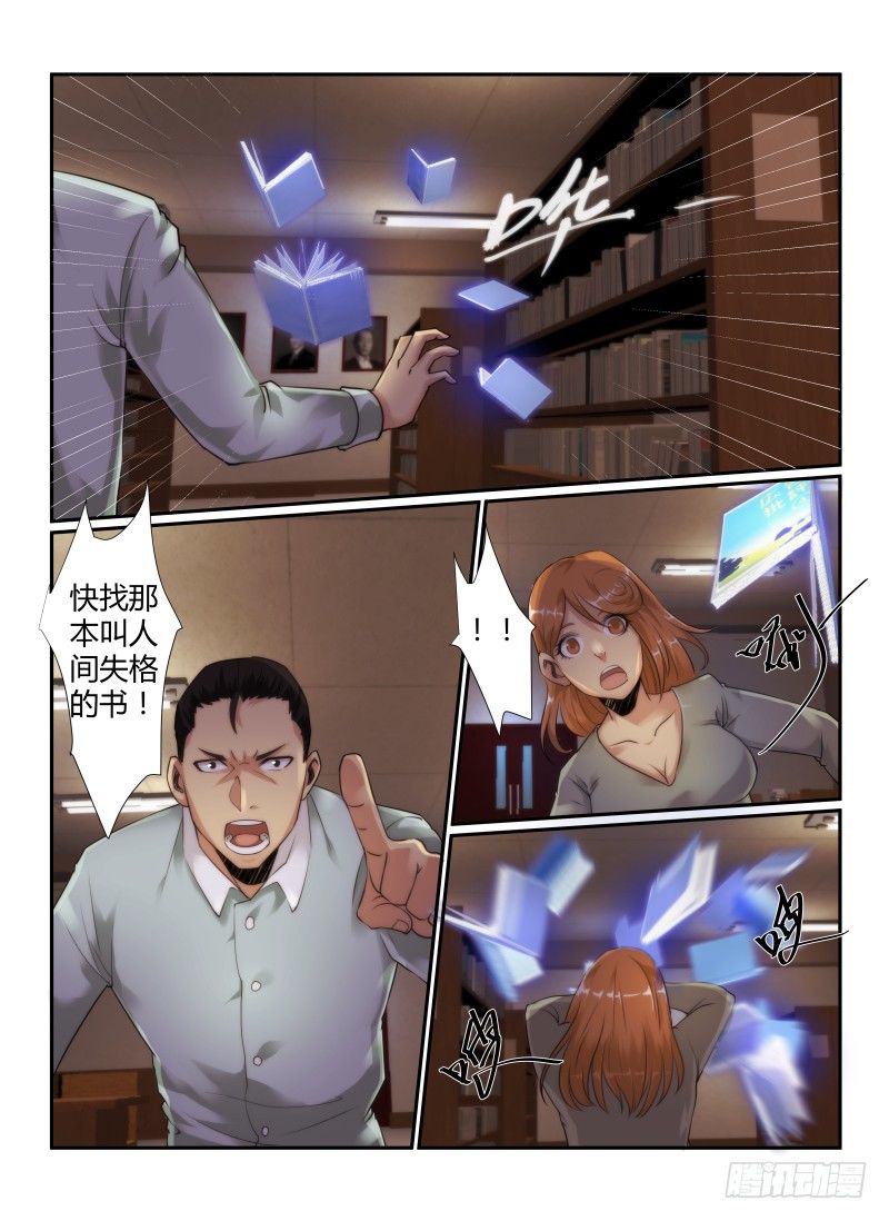 72.恐怖图书馆7