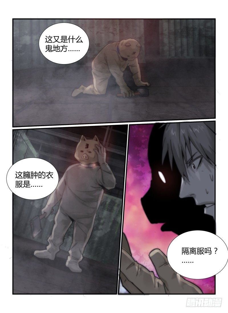 42.迷雾7