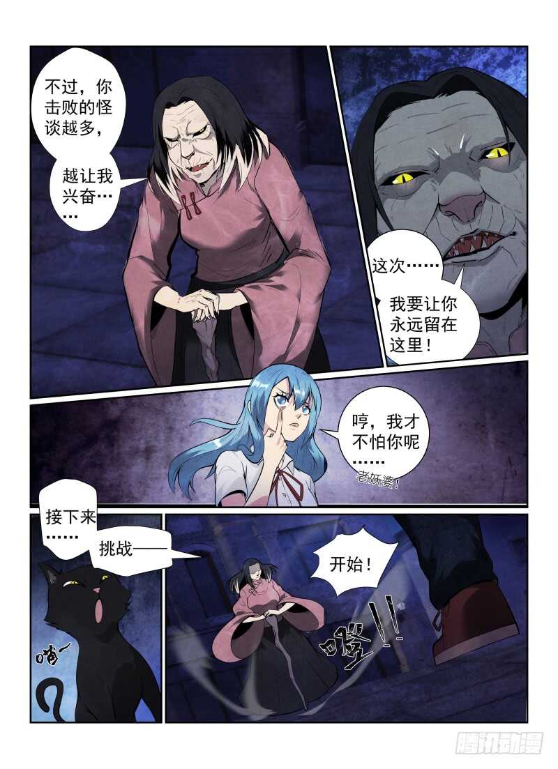 141.小世界5