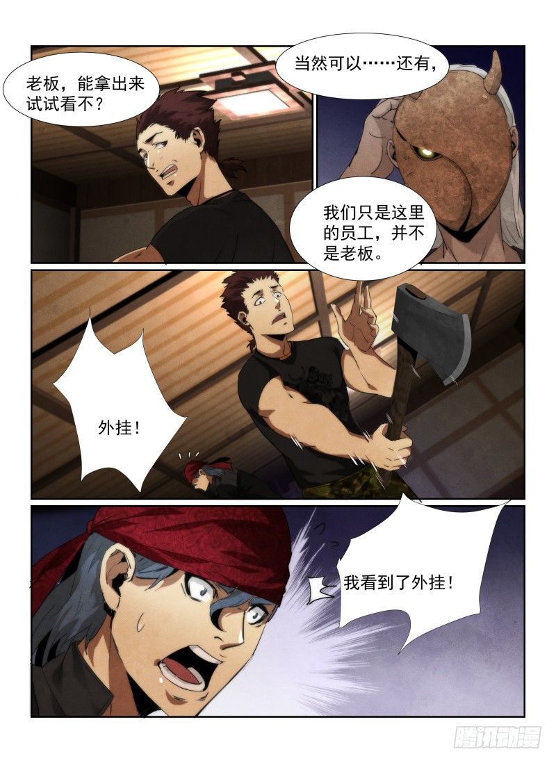 91.鬼面14