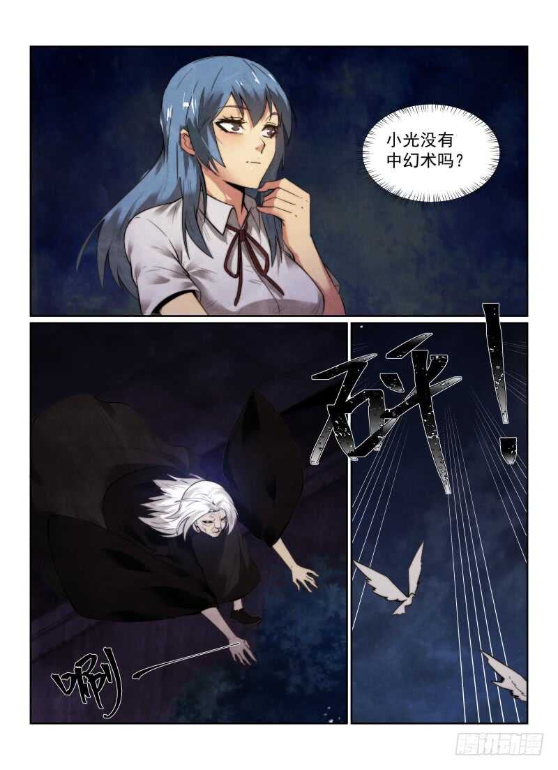 149.走火？7