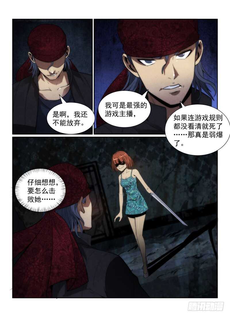 113.不死之身11