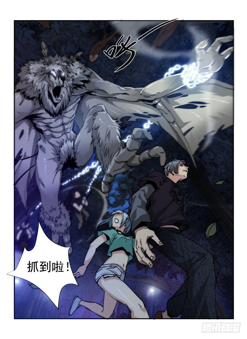 37.天蛾人13