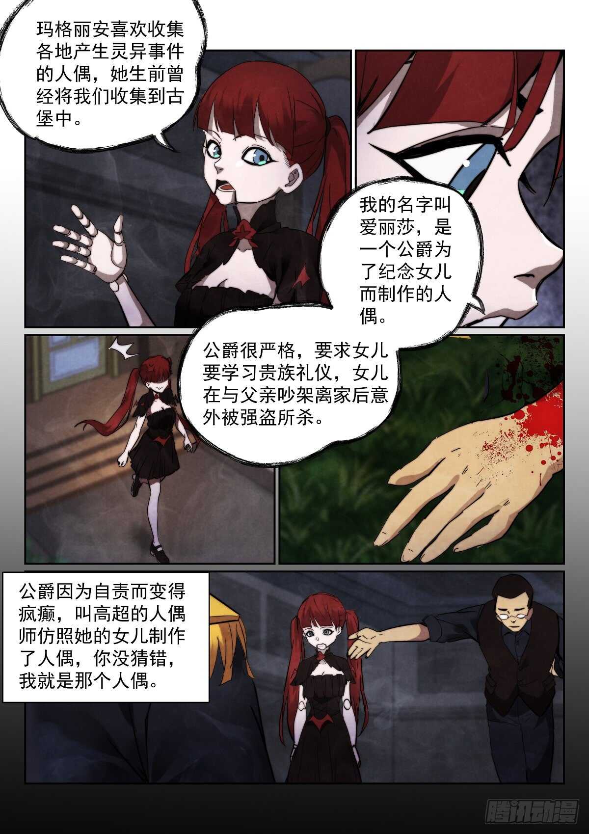 167.另一个故事12