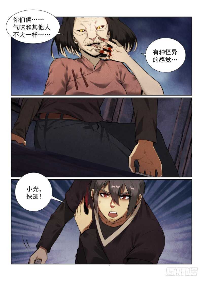 144.初战猫人12
