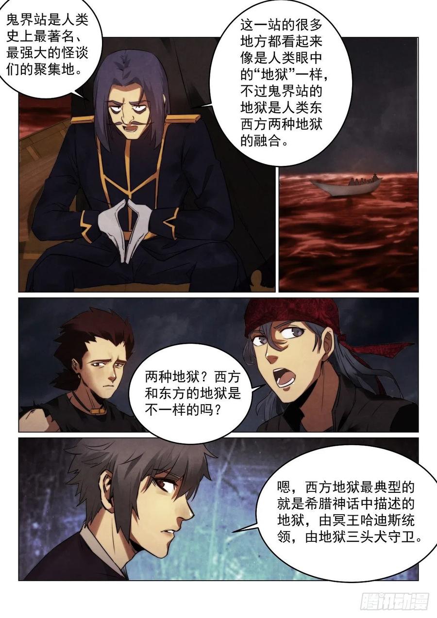 191.占卜的前提5