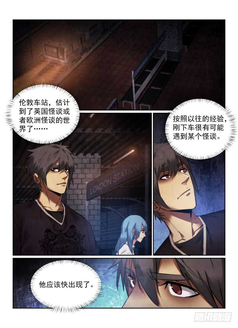 158.雾中的危机1