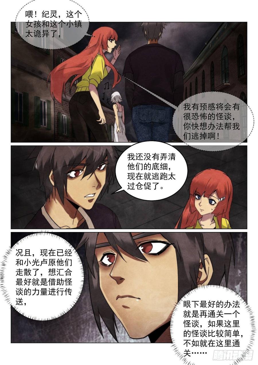 174.童谣镇10