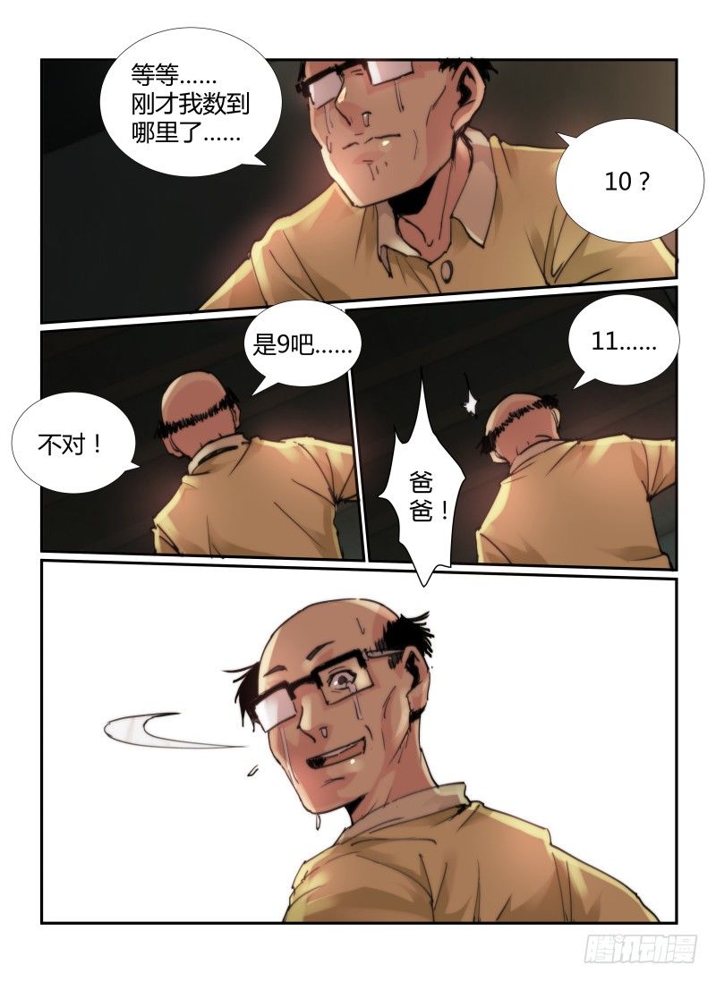 64.回家的路8