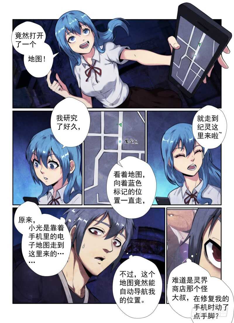 141.小世界2
