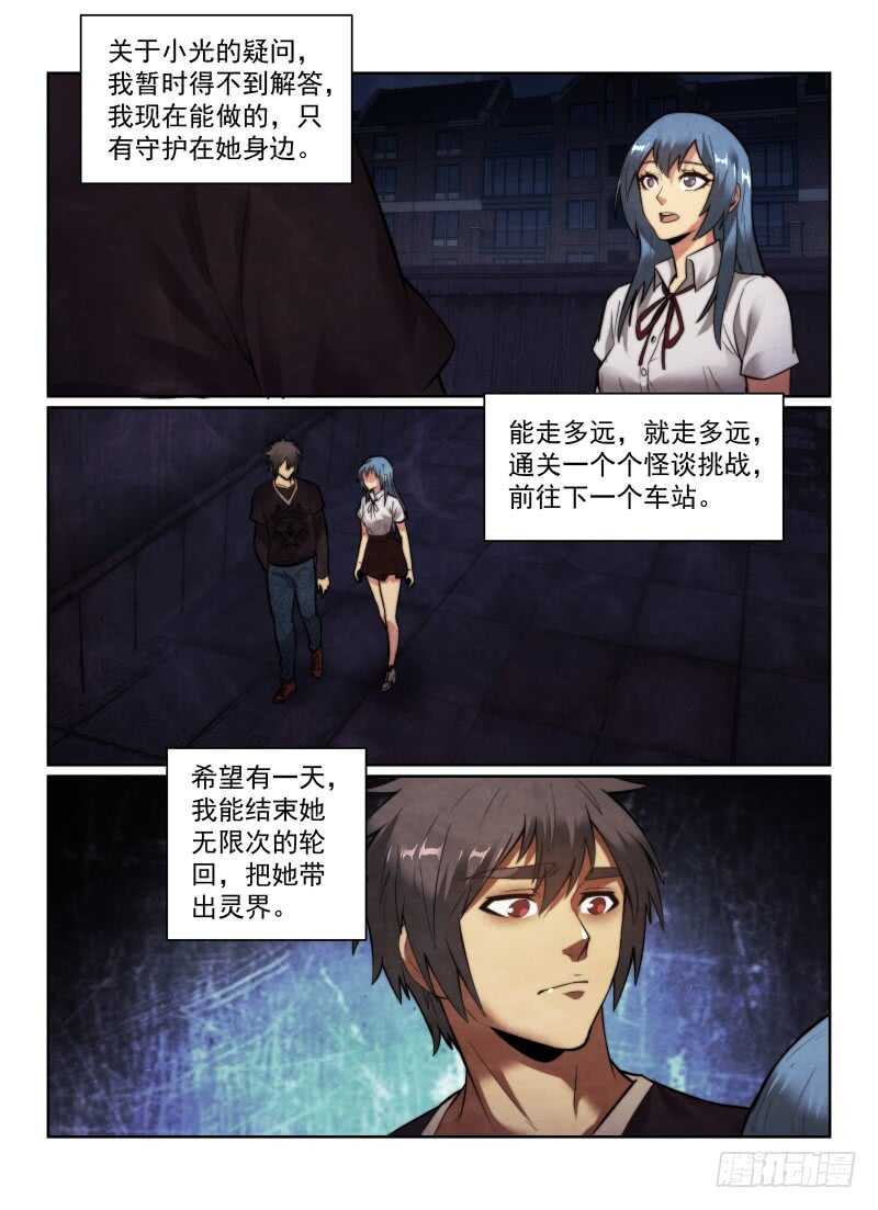 154.车站9