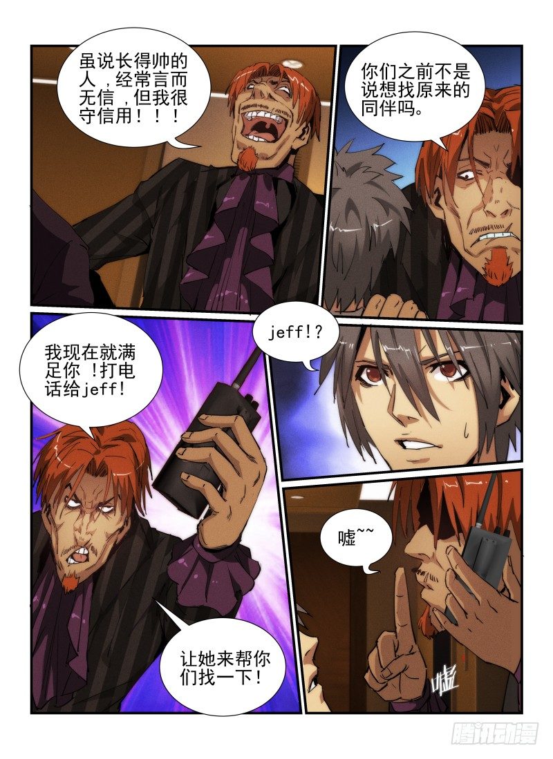33.同伴的行踪4