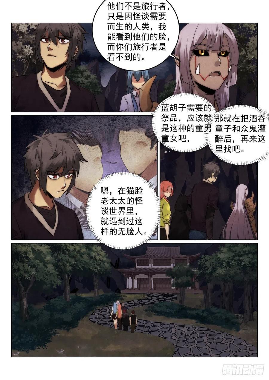 193.茨木8