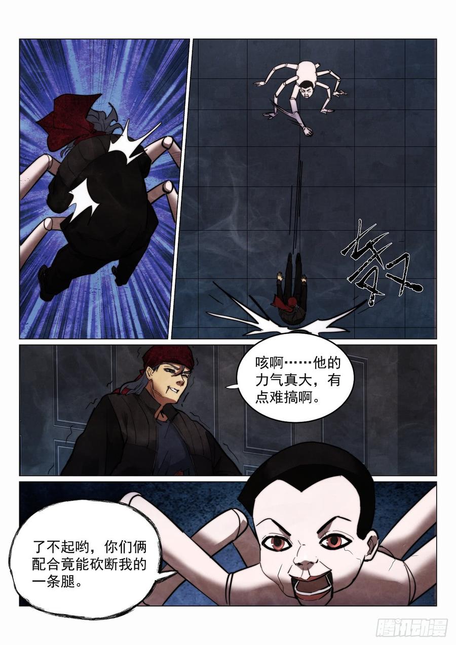 170.荒诞落幕5