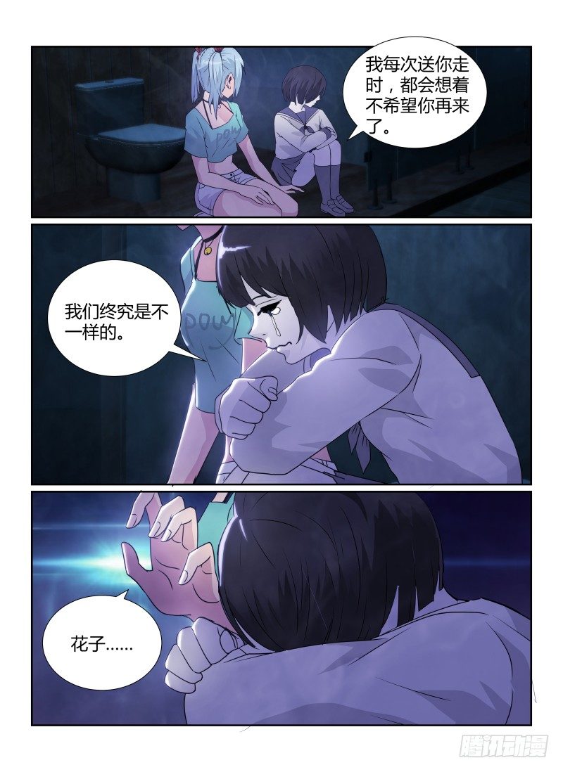 83.朋友10