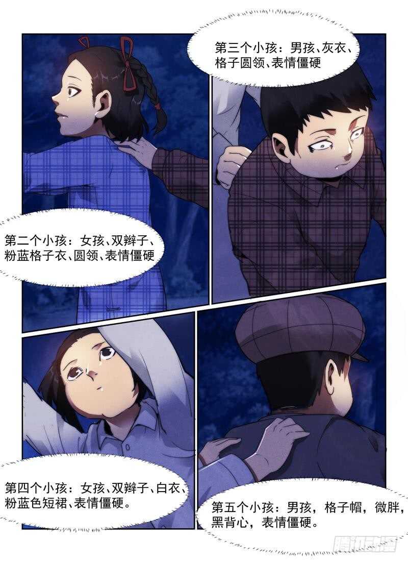 101.小孩12
