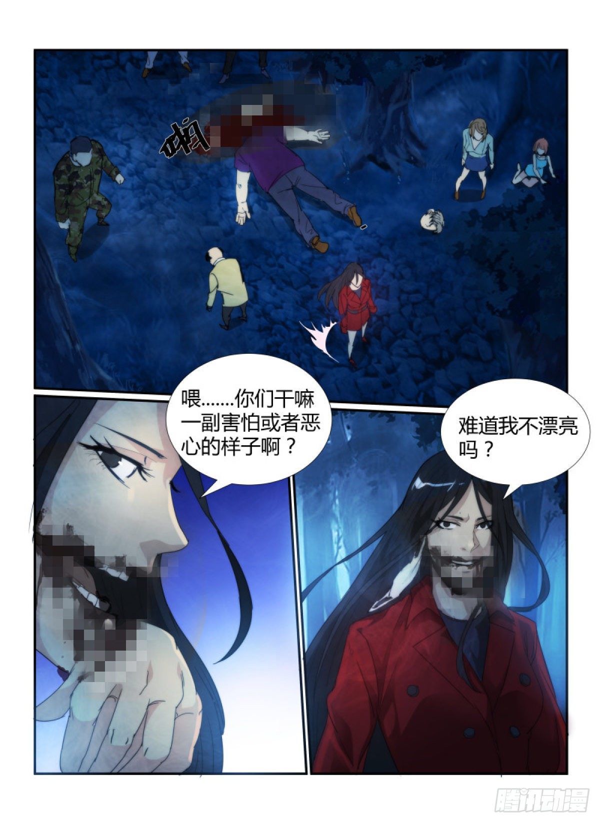 56.裂口女10