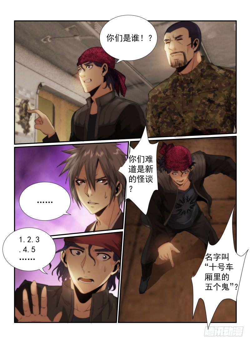 52.陌生人5