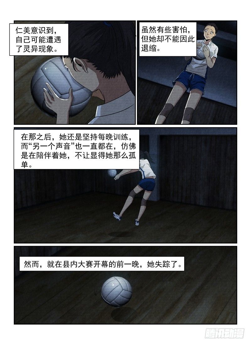 88.无人的体育馆5