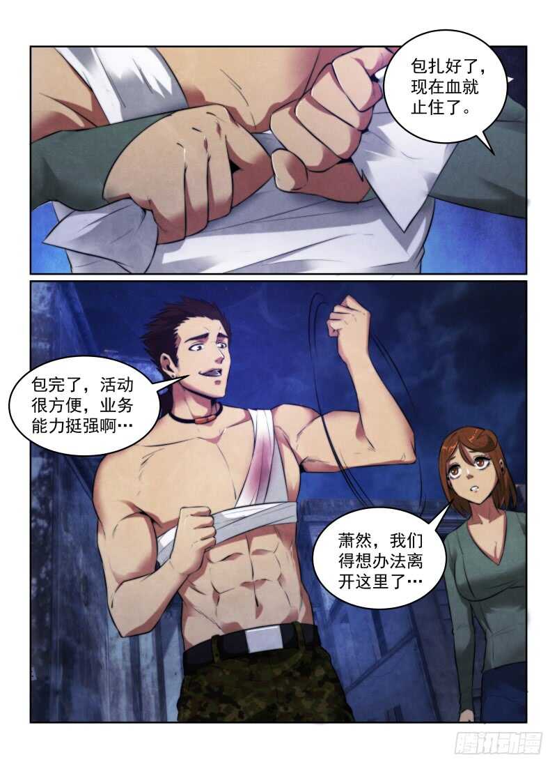 118.你的职业14