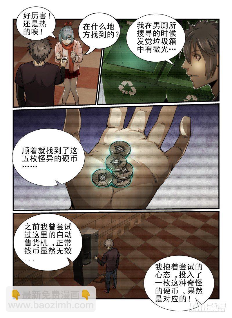 8.硬币7