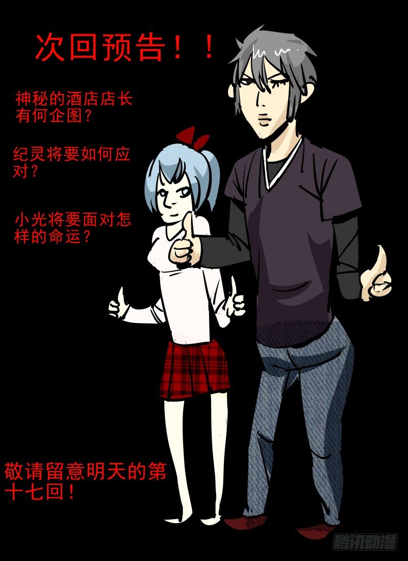 16.神秘店长13