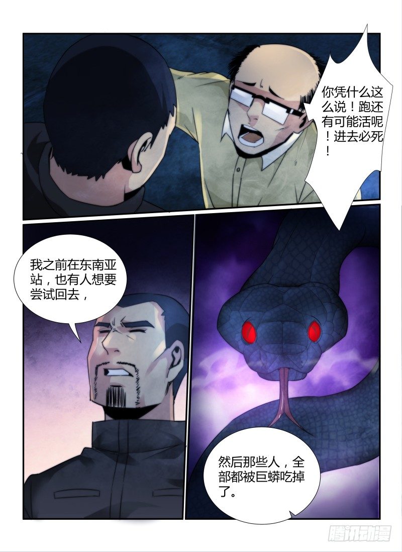 58.鬼校8