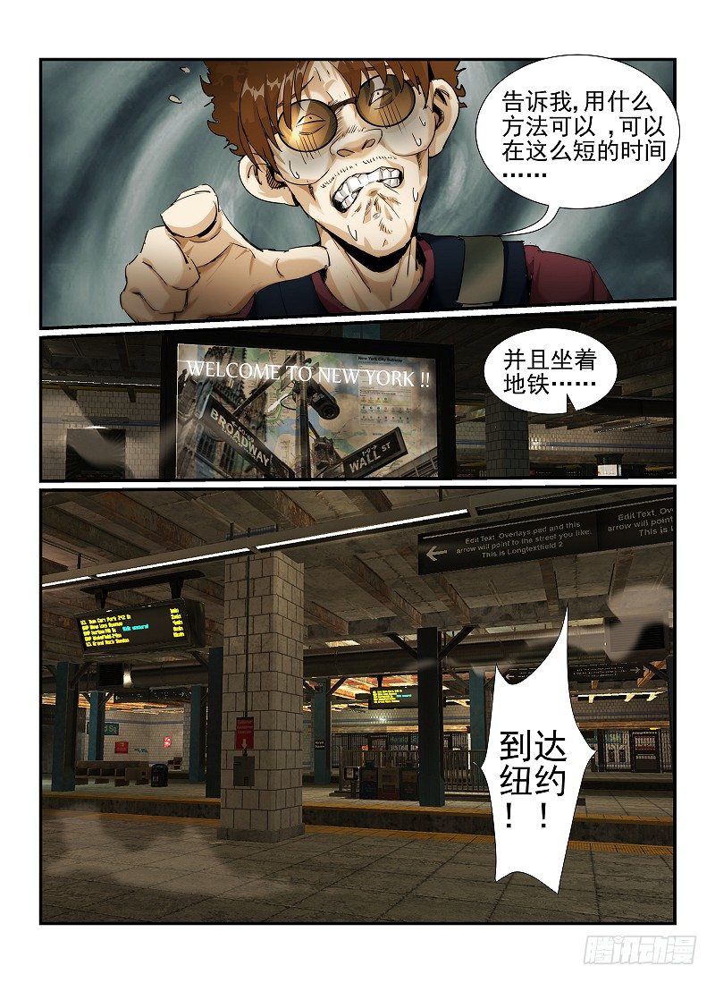 2.欢迎来到纽约19
