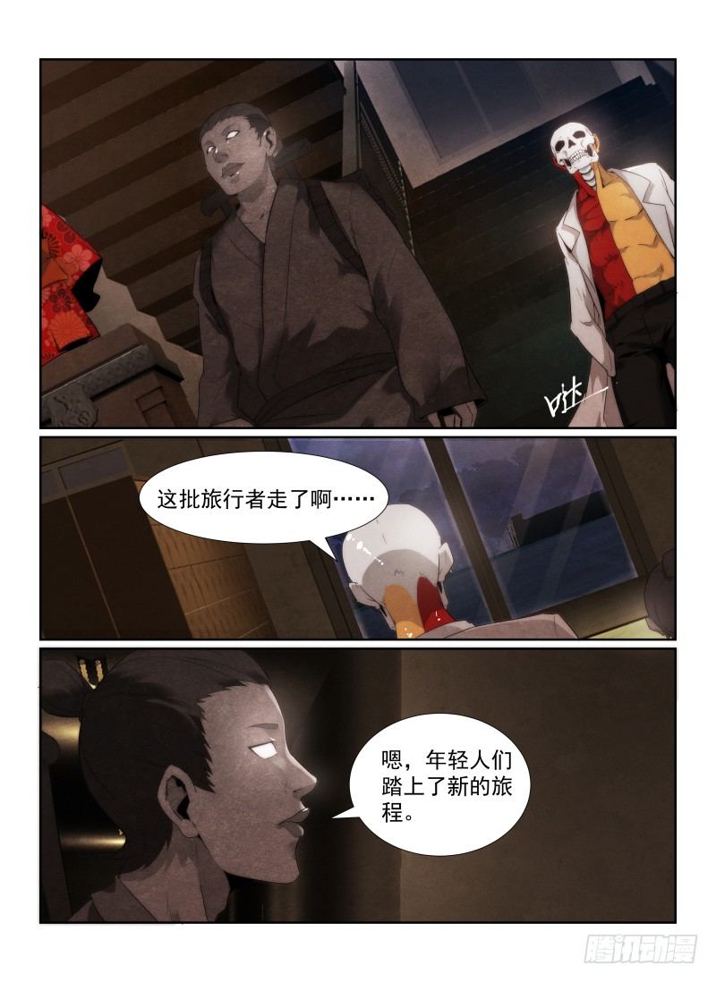 94.原来是她？2